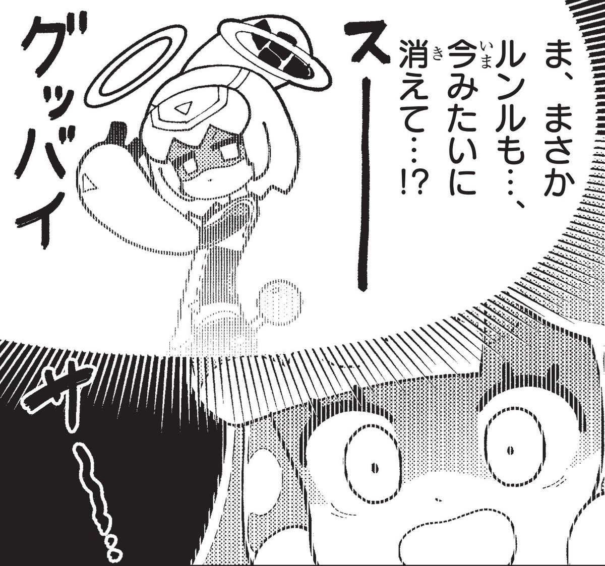 ルンル 放つ言葉は ぷにル 焦っていた
https://t.co/3JtSjdOMb5

#ぷにるはかわいいスライム 