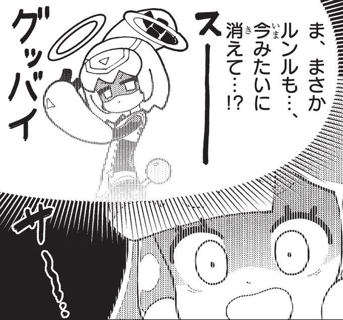 ルンル 放つ言葉は ぷにル 焦っていた
https://t.co/3JtSjdOMb5

#ぷにるはかわいいスライム 