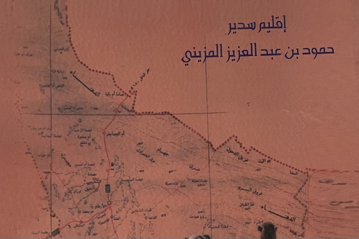 Aa_305a__'s tweet photo. كتاب اقليم سدير لـ حمود المزيني

حويمضة احد موارد قبيلة مطير القديمه 
أسسها قينان بن دخيل الله الرخيمي 
من الرخمان من مطير https://t.co/gA4tibqO9p
