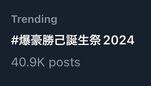 41 THOUSAND POSTS BY JP TWT FOR KATSUKI’S BIRTHDAY???? OH HE IS SO SO SO LOVED WHAT THE HELLLLLL omg 😭 

he’s literally the IT BOY THE FAV every single hater can stfu forever!!!! bakugou katsuki next president of earth