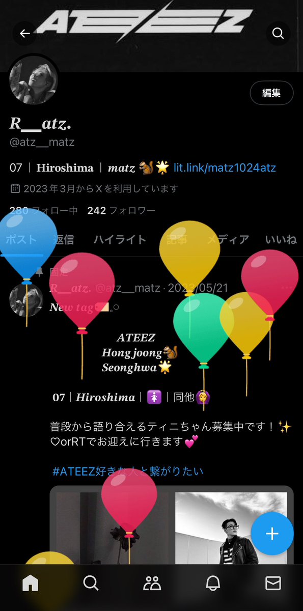 実は今日4月20日うちの誕生日でした☺️
今日から17歳スタートだぁぁぁぁ！！
FFさんこれからも末永くよろしくお願いします😘💕