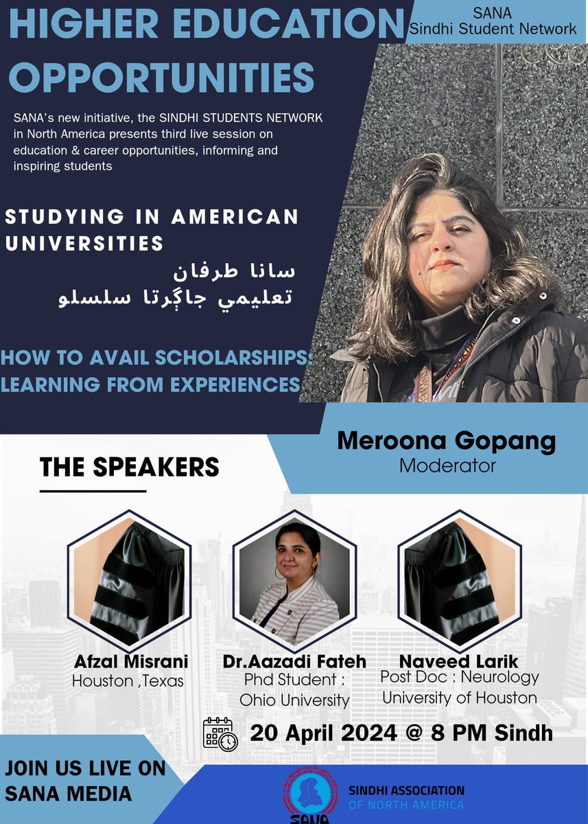 SANA’s new initiative, the SINDHI STUDENTS NETWORK in North America presents third live session on education & career opportunities, informing and inspiring students. Higher Education Opportunities Studying in American Universities. “How to avail scholarships: Learning from