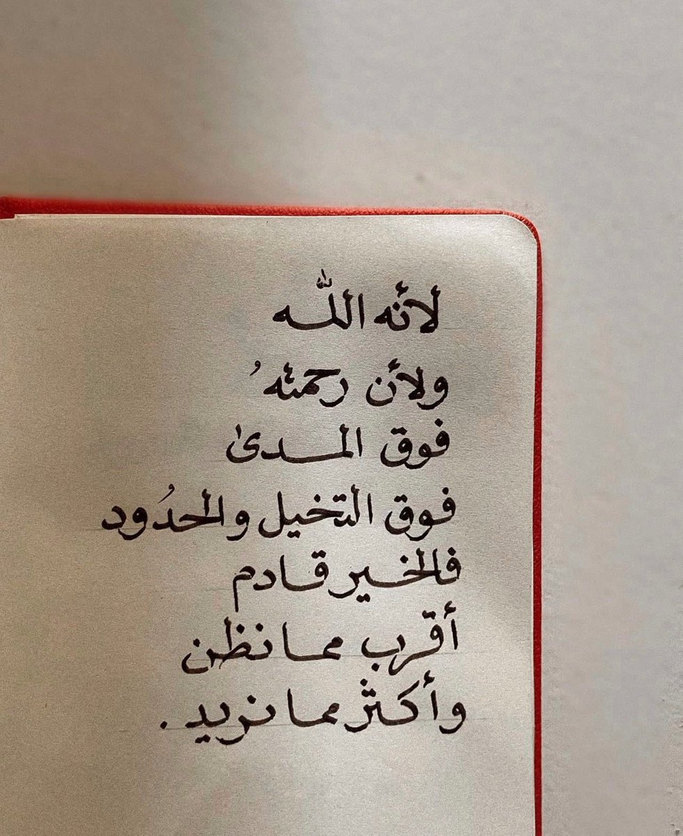 ثق بالله واطمئن ..