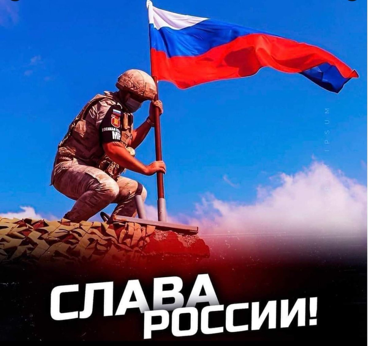 From the Golan heights to Kiev. 

Russia will WIN 🇷🇺