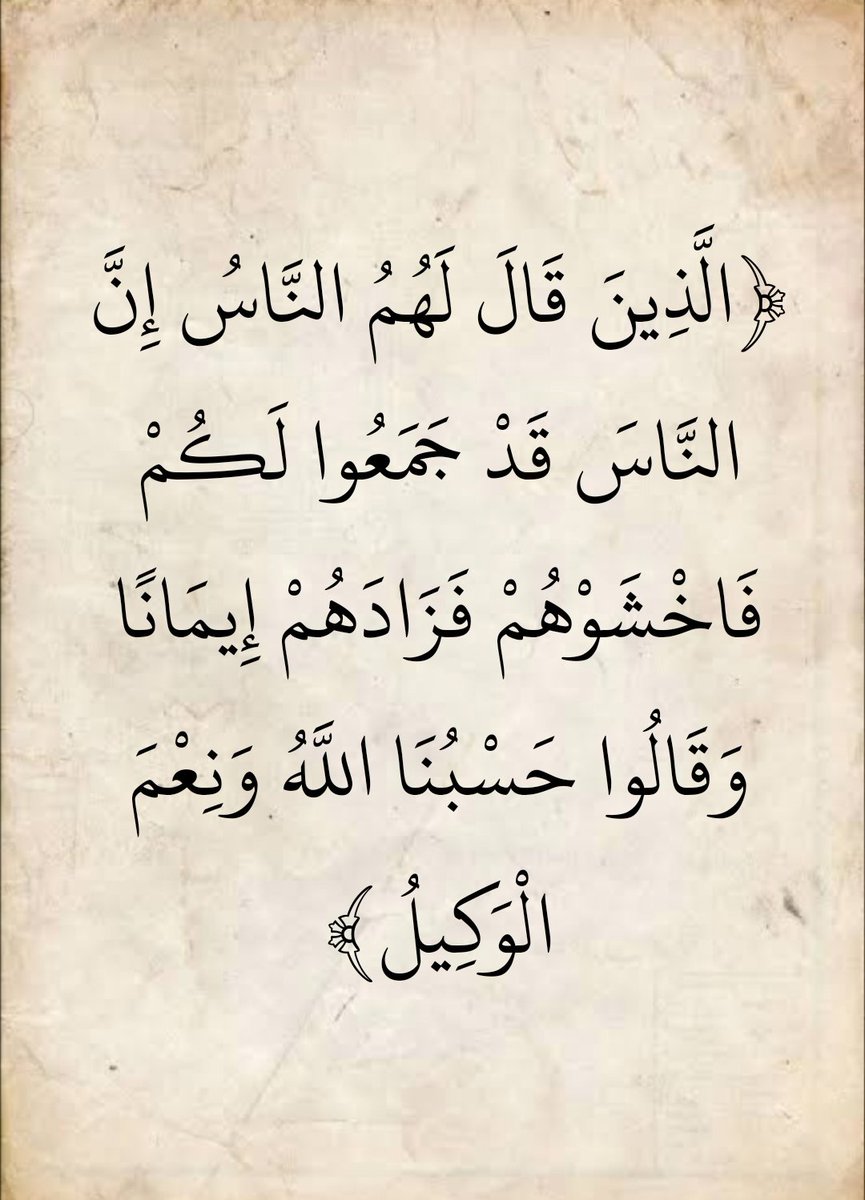 المُصْحَف (@almosahf) on Twitter photo 