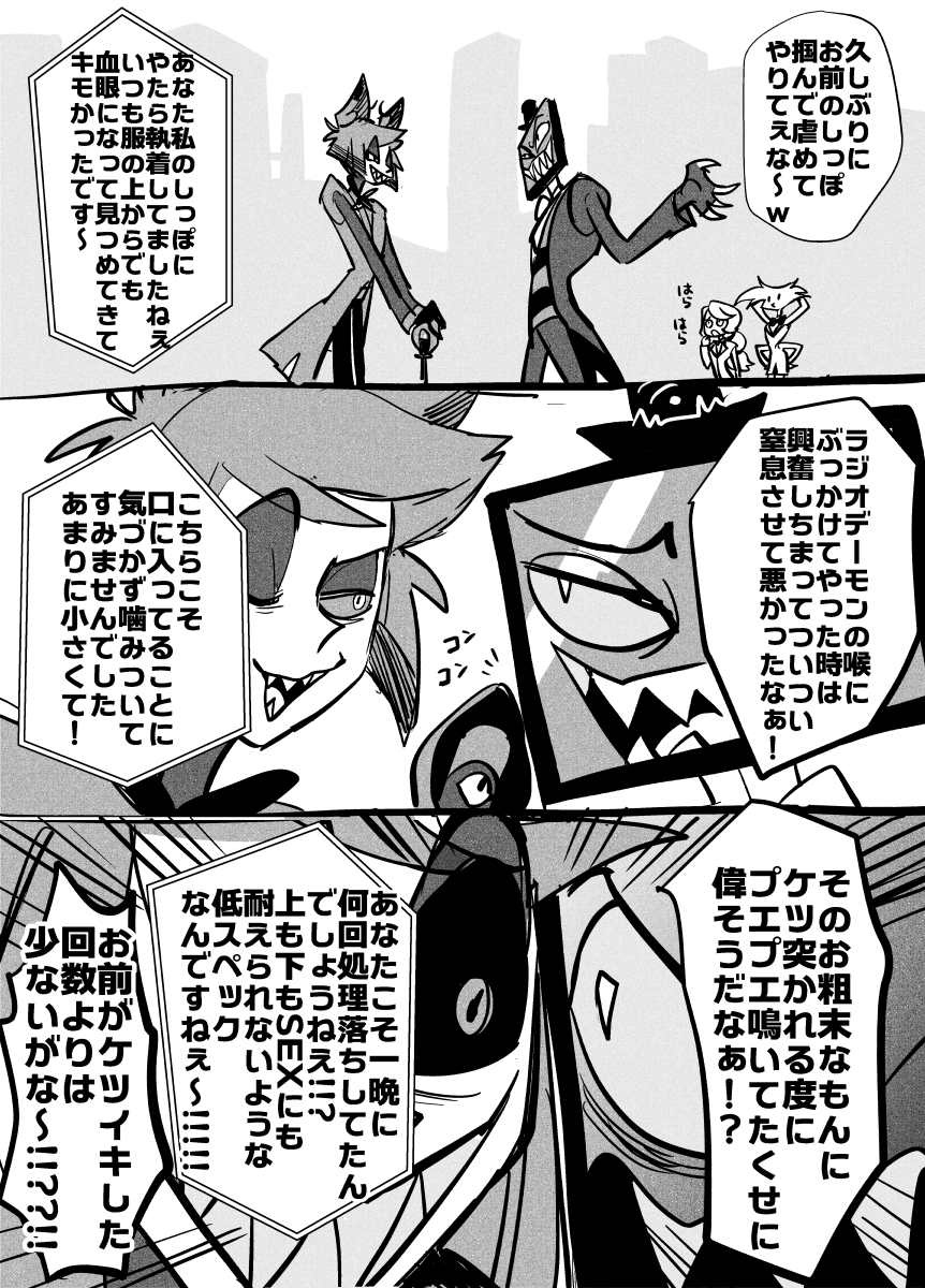 出会い頭にとんでもない痴話喧嘩はじめるヴォクアラを目撃して「ちょっと待って(限界言語)」したい 
