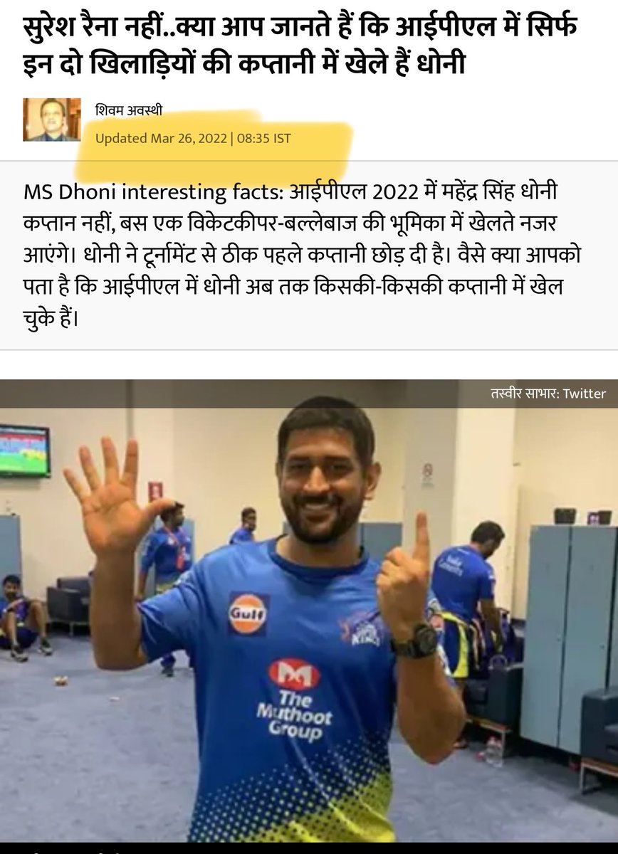 @kamaalrkhan I'm sure that #LKFC will not fact-check this picture, which is a few years old, and is suddenly being circulated by some clown attempting to misleadingly link it to the 2024 Lok Sabha elections. In actual, he was saying this year's csk aim for a sixth IPL trophy. However, when