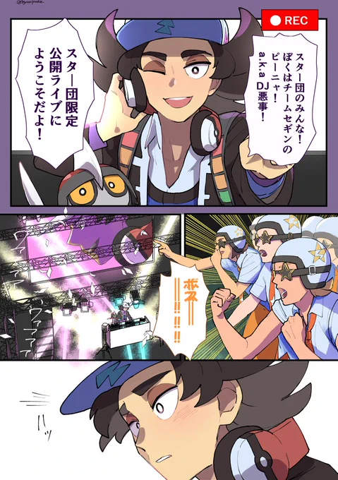 【本祭】ボス大好き!!byチームセギン一同🌟
#ピーニャの日 