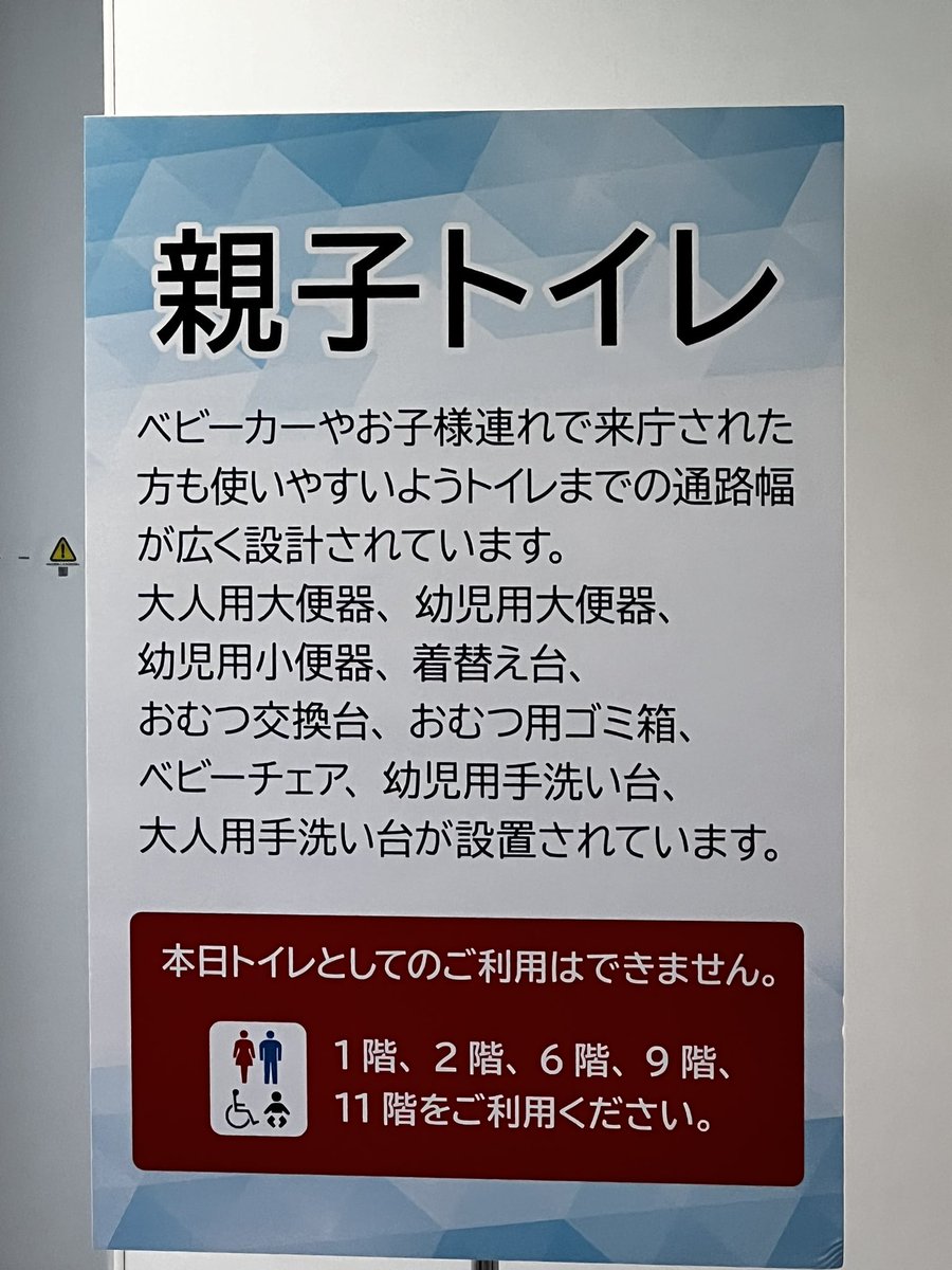 hosono_kayoko's tweet photo. 19日は新庁舎の落成式、見学会でした
都内の自治体庁舎としては初めて #ZEBReady (ゼブレディ)認証を取得した建物です
災害対策本部の電子作戦卓、おむつ自販機、親子トイレなどがあります
開庁は5月7日
議場がある11階には屋上庭園があります
区議会にもぜひいらしてください https://t.co/FQlUnlKhLX