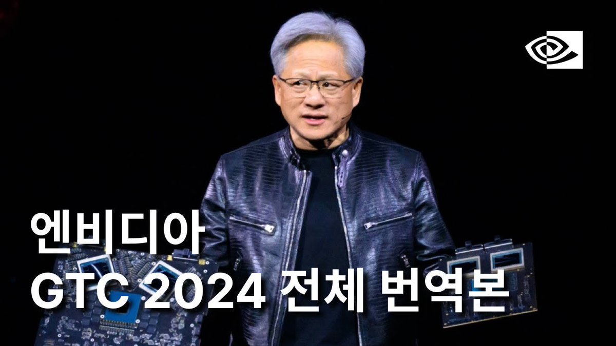 엔비디아 CEO 젠슨 황의 GTC 2024 키노트인 약 2시간 분량의 전체 번역본입니다. 영상을 번역하면서, AI 및 로보틱스 시대에는 전세게에서 가장 막대한 IP를 보유한 디즈니의 영향력이 거대해지지 않을까 생각이 들었습니다. 우선 캐릭터 굿즈 산업 시장의 측면에서, 현재 전체 가구의 4분의 1이 반려