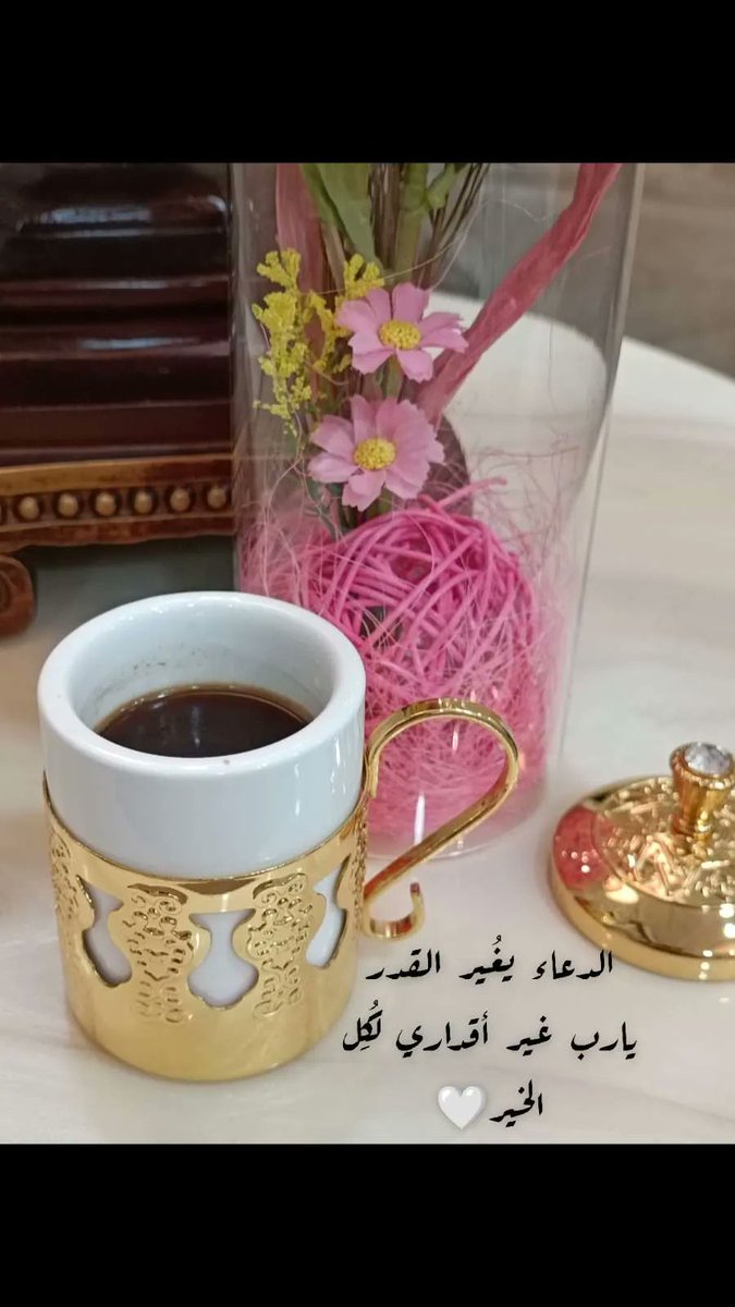 modemedo2's tweet photo. #صباح_الخير_والسعاده_للجميع 
#اقتباسات_سنابيه 
#السعودية #قهوتي https://t.co/04QVrlz2kv