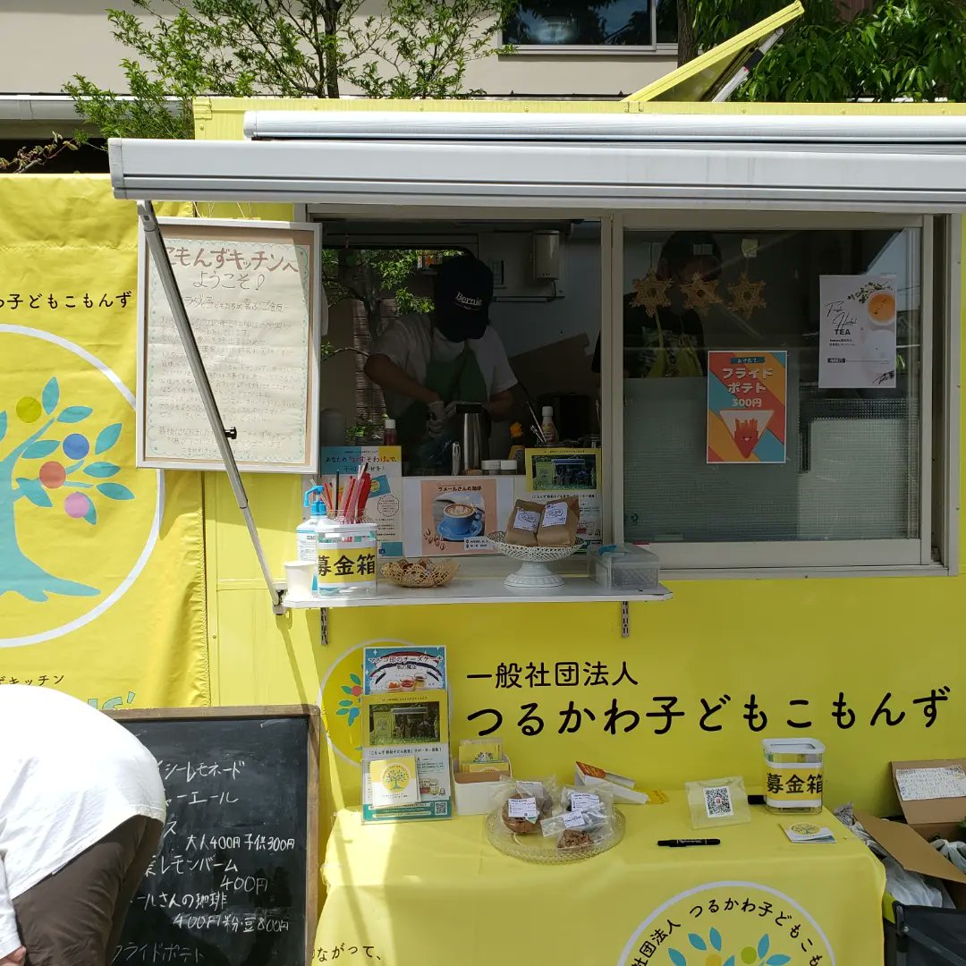 tsurukawayui's tweet photo. 町田市のオンザウェイさんの春の集いで出店中‼️
フリースクールの卒業生、在籍の子どもたちがお手伝いに来てくれてます☺️フライドポテト🍟や冷たいドリンクをご用意してお待ちしてます😉👍芹が谷公園にいく道の途中です🎶 #オンザウェイ #春の集い #つるかわ子どもこもんず #キッチンカー
#子ども支援 https://t.co/1apeupoj0v