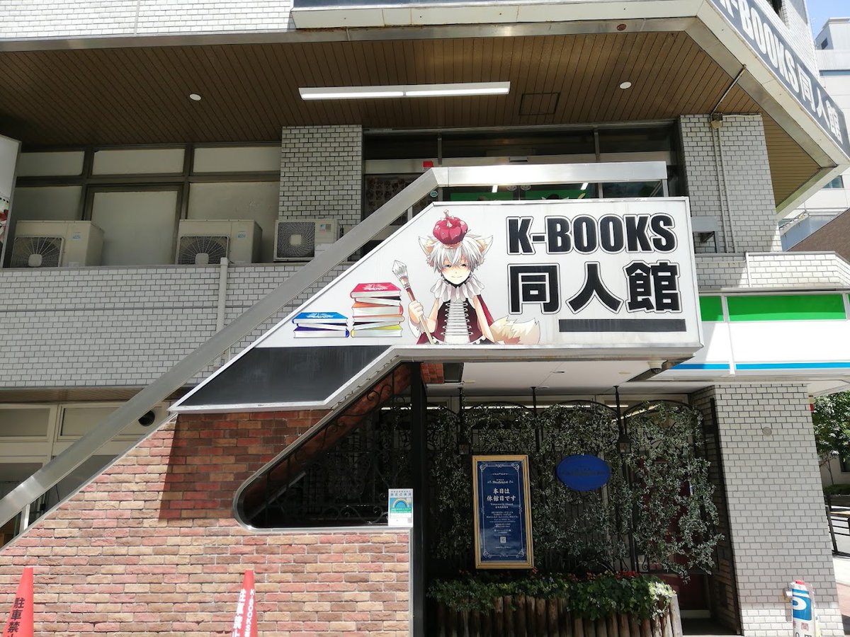 kbooks_doujin3 tweet picture