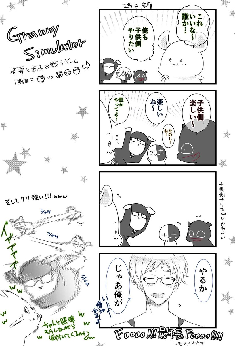 遅まきながら㊗!!!
 #ガッチマン15周年 
【元動画👇】
https://t.co/AMjEOlvmvL

ついでにいつか描きたかった最年長者激エモシーン～!!!✨🥷✨🐮🦀🐱💖
【元動画👇】
👩‍🦲https://t.co/BarXP627Ek 