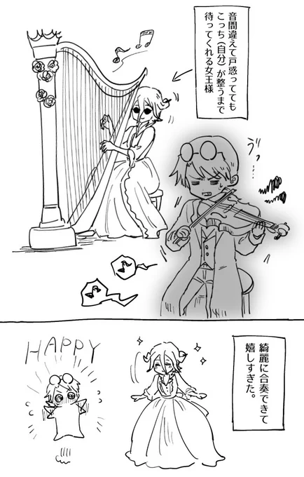 もともと合奏好きなんだけどまさかゲーム内でできる日が来るとは⋯ぎこちない演奏に合わせてくれてありがとうマリー様
好きな曲だったのでめっちゃ感動した 