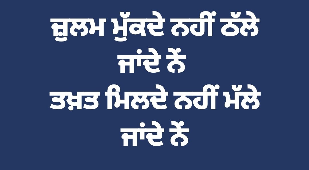 ਗੱਲ ਤਾਂ ਜਮੀਰ ਦੀ ਹੈ .....
#SikhStruggle #Sikhhistory