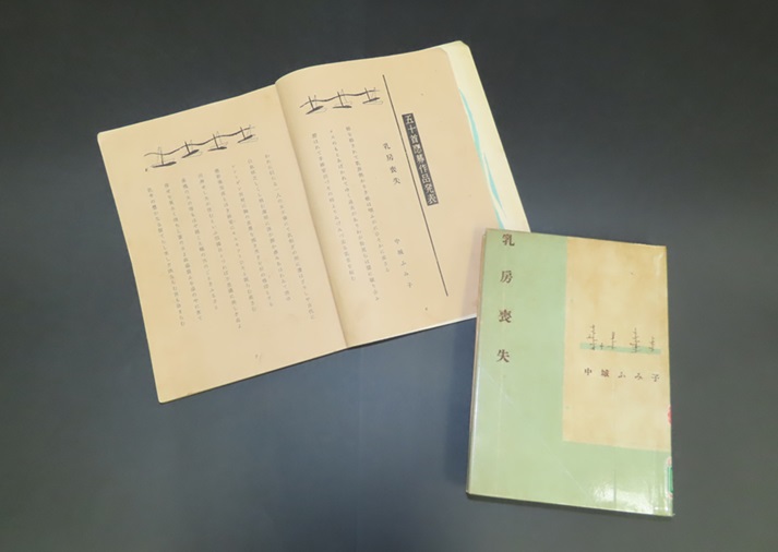 中城ふみ子が全国に知られるようになったのは、短歌研究社の新人五十首