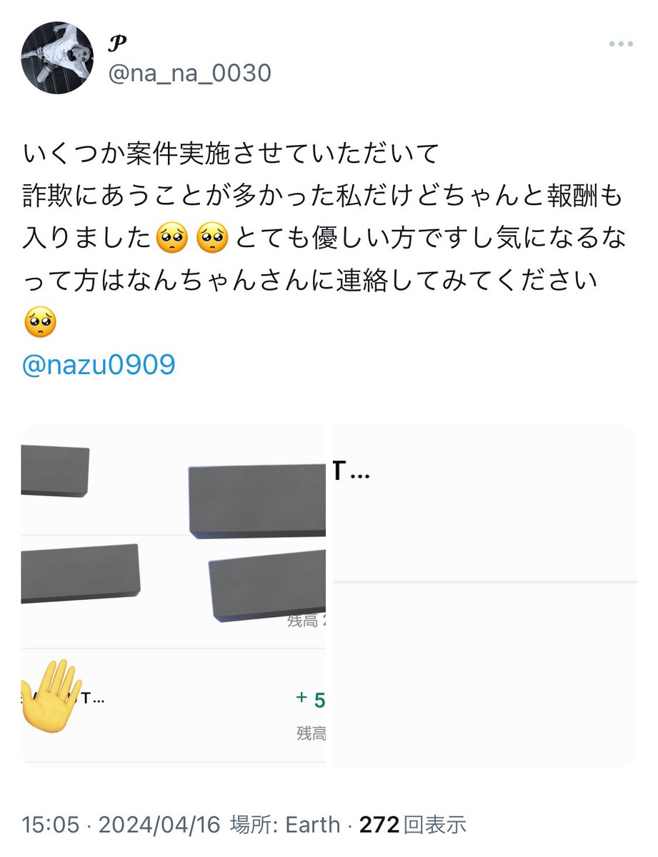 nazu0909's tweet photo. 実績って書き方は好きじゃないけど、せっかくなのでまとめさせてもらいました☺️🫶🏻

#案件　#案件紹介　#個人融資　#副業　#お金貸してください　#お金ください https://t.co/NFHYxPFxTt