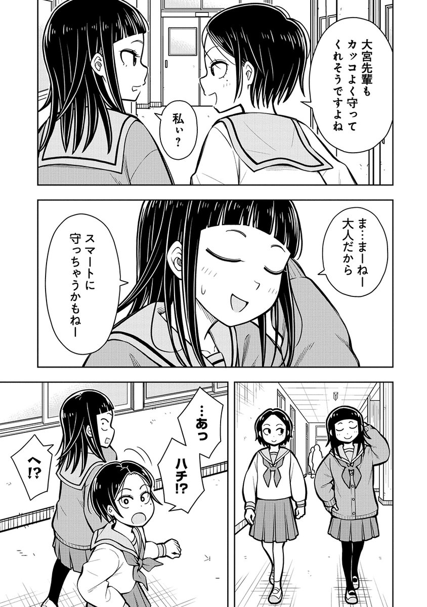 自分を大人だと思っているクールな先輩がカワイイ子供だった(2/3) 