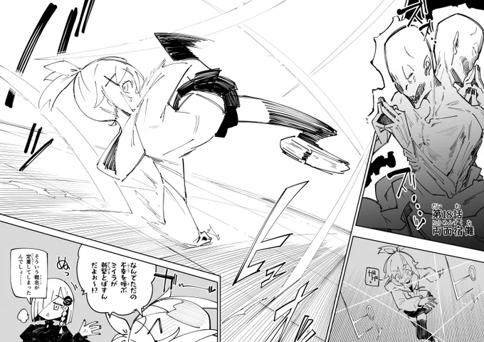 オカ☆ガール最新話、公開した!!両面宿儺!!
オカ☆ガール 18話 - ジャンプルーキー! https://t.co/PYmOYljbCD 
