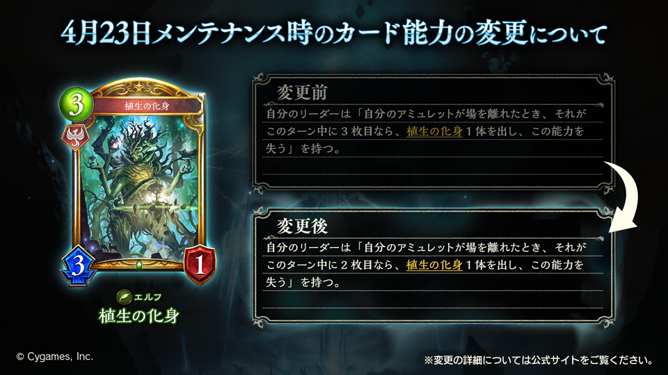 shadowverse_jp tweet picture