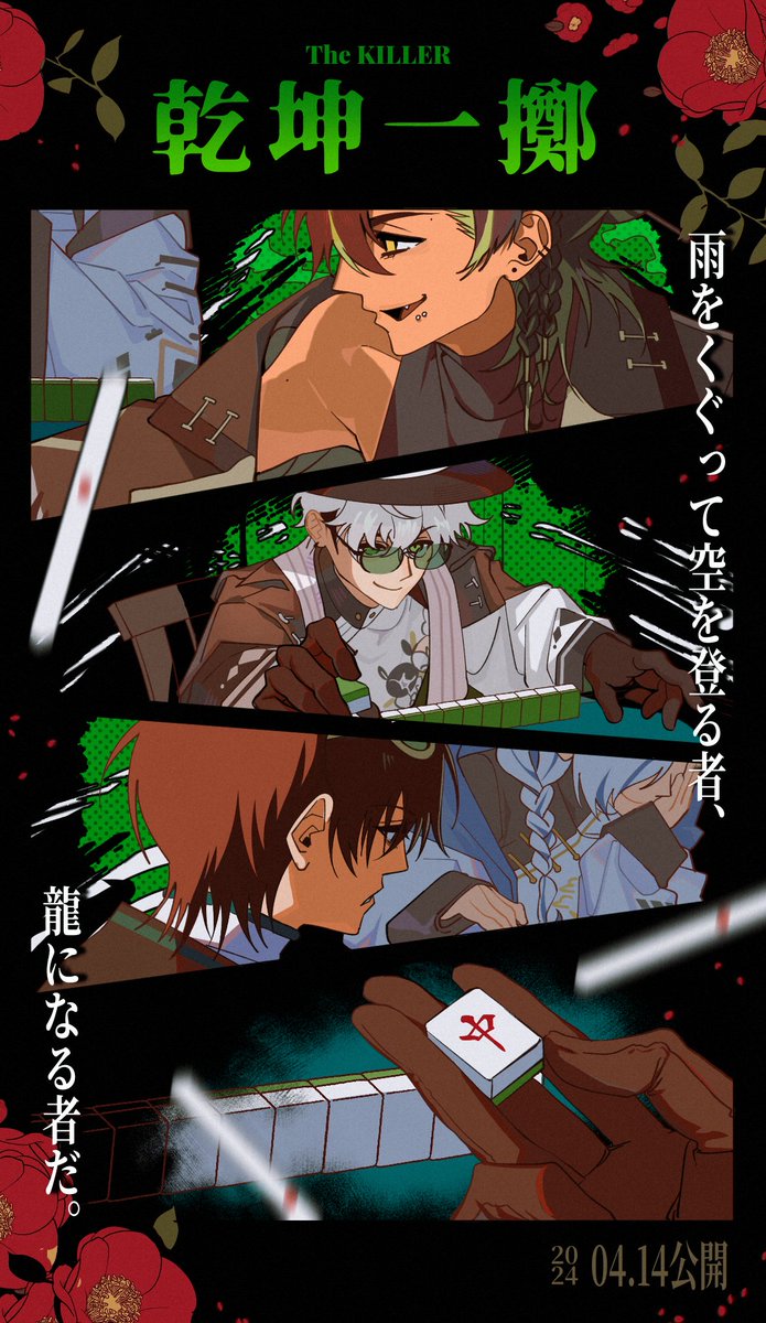 [RT❤] 

안녕하세요! 새타입을 준비하여 리트윗 이벤트를 열었습니다. 총 4인까지 작업이 가능한 마작🀄하는 고정틀입니다.
상세한 요소는 아래 페이지를 참고해주세요! 😁😁
추첨은 4월중에 할 예정입니다.

커미션 페이지: kabu.tistory.com/56