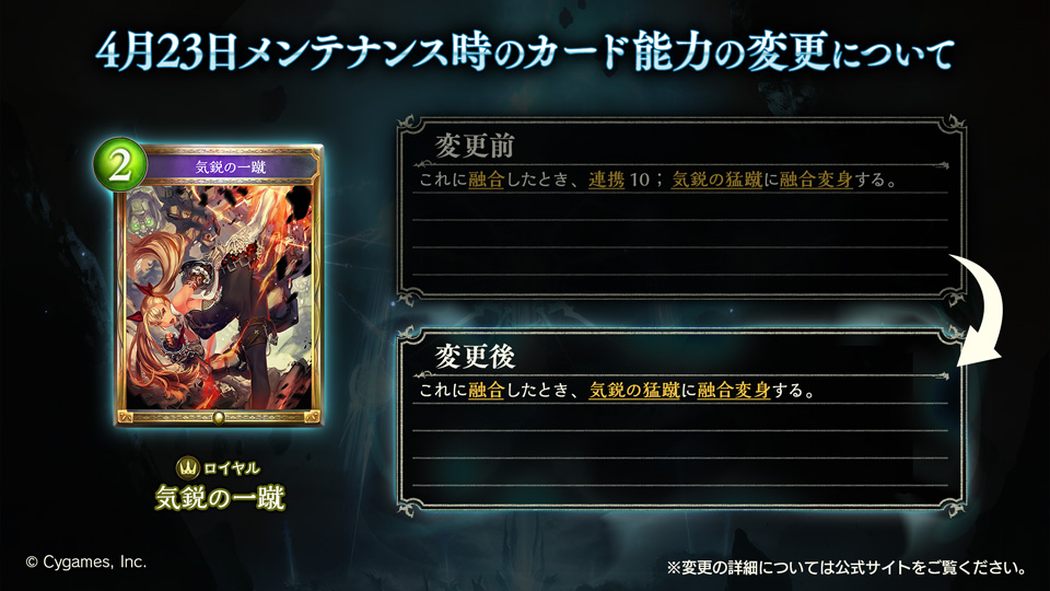 shadowverse_jp tweet picture