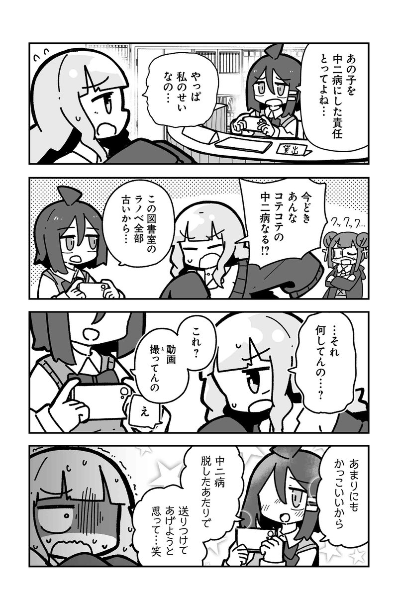 【邂逅(パルスの導き)3】sugar.『オタクに優しいギャルに私はなる!』 https://t.co/hw9ADOwYE0 #ツイ4 