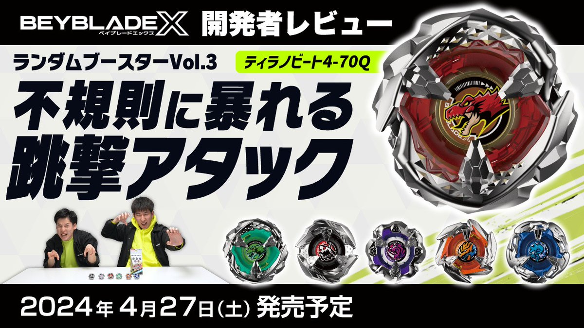 タカラトミー on X