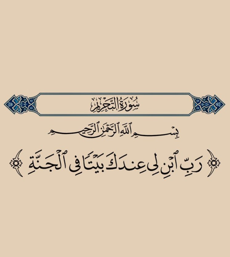 iMsseaage_'s tweet photo. يا رب ❤️🤲 https://t.co/R6whdOydAx