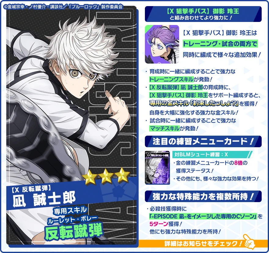 ブルーロック Project: World Champion 【公式】 on X: 