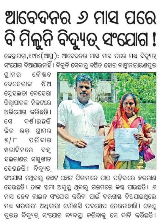 Pratikkk kumar Das (Socialist)✍️ tweet media