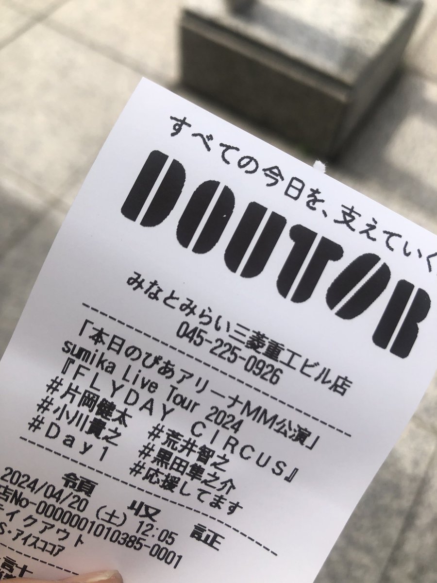 grenier_clari's tweet photo. すみません爆泣きしてます
ドトール大好きです https://t.co/KvcinHeiWp