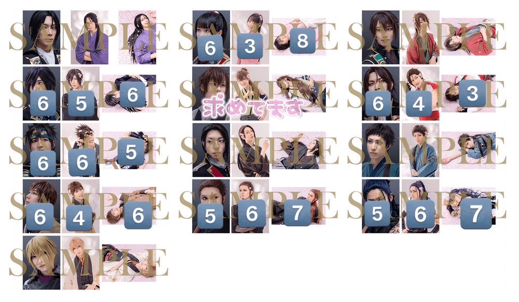 【交換･譲渡】ミュージカル薄桜鬼 薄ミュ
ランダムブロマイド ランブロ

[求] 藤堂平助＞定価

[譲] 千鶴･大鳥･齋藤･原田･永倉･天霧･不知火

20日･25日･29日 手渡し又は郵送
お気軽にリプ又はDMください。