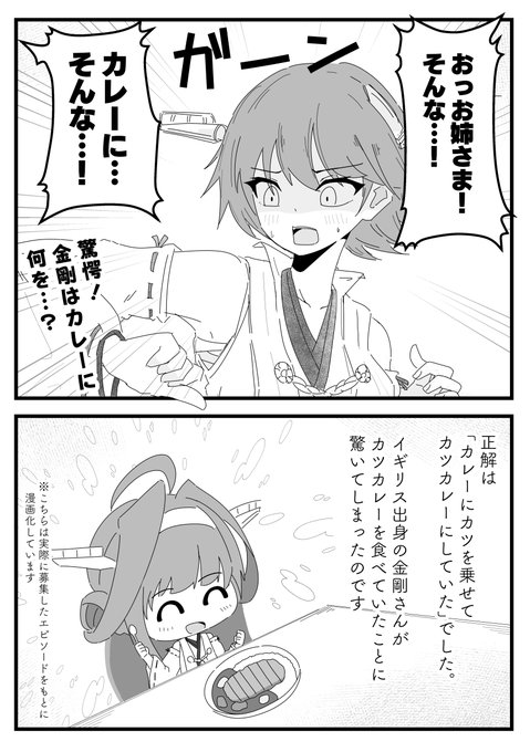 Yahooニュースのなんかモヤモヤする漫画描いた 