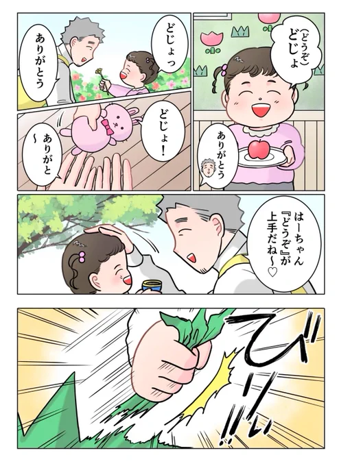ただいま! 保育士 でこ先生

第26話 今じゃない 