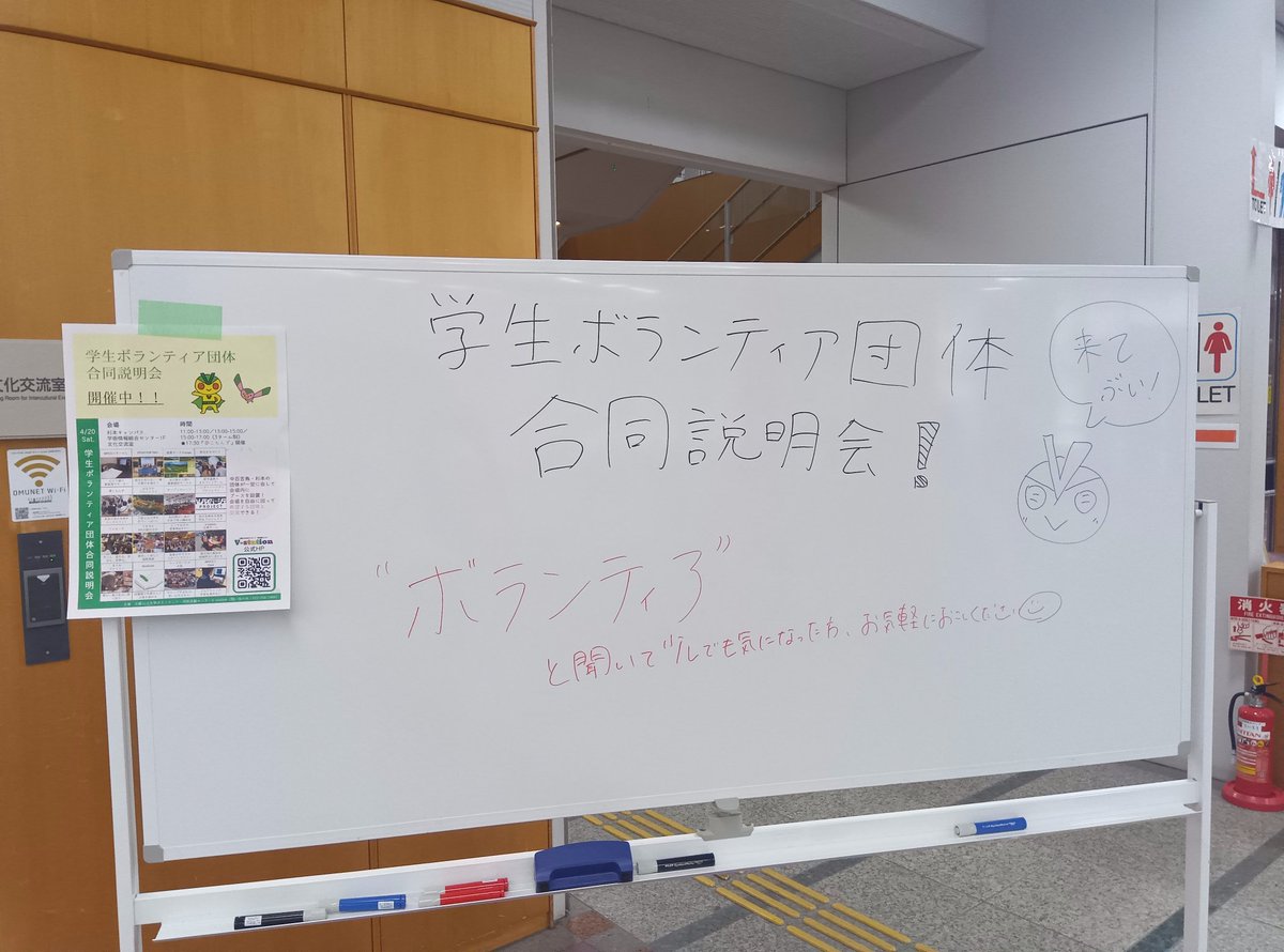 victorykamen's tweet photo. 【双葉祭にご来場の方へ🏮👘✨】

杉本キャンパス学術情報総合センターの１階でV-station所属の学生ボランティア団体合同説明会が開催されているぶい！
13団体が集まっているので、興味がある方は是非覗いてみて欲しいぶい👀
#双葉祭 https://t.co/qy63PsTcri