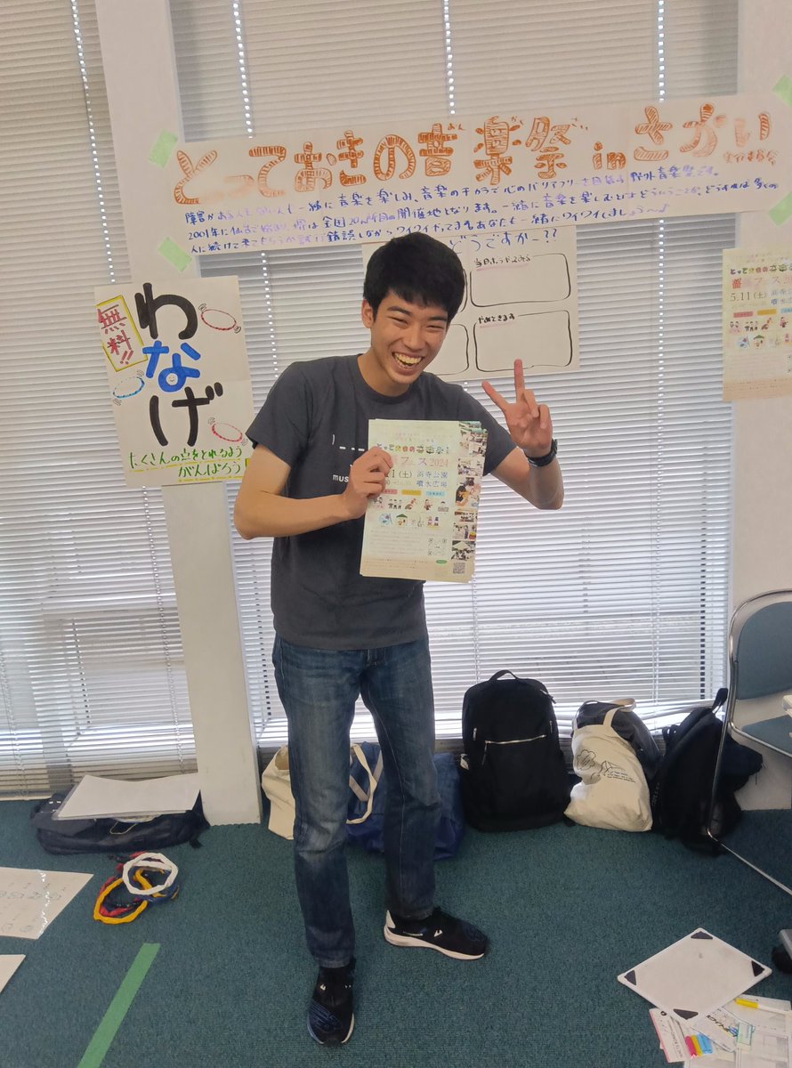 victorykamen's tweet photo. 【双葉祭にご来場の方へ🏮👘✨】

杉本キャンパス学術情報総合センターの１階でV-station所属の学生ボランティア団体合同説明会が開催されているぶい！
13団体が集まっているので、興味がある方は是非覗いてみて欲しいぶい👀
#双葉祭 https://t.co/qy63PsTcri