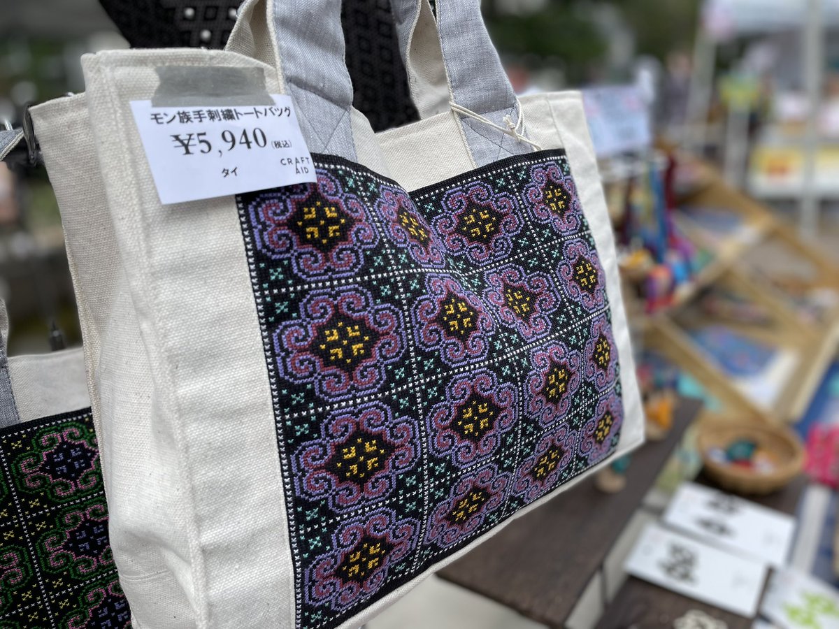 craftaid's tweet image. 今日、明日と新宿サザンテラスマルシェにてクラフト販売中です◎

11:30〜18:30

今回はモン族のライフシーンが刺繍された『ラオスの森ミニポーチ』の限定カラーや、『ラオスの森財布』をちゃっかり販売中ですっ!!お近くにお越しの際は、お立ち寄りください!!

#新宿サザンテラス
#マルシェ
#クラフト