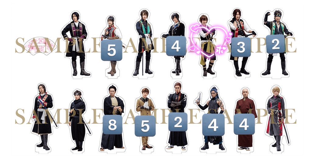 【交換･譲渡】ミュージカル薄桜鬼 薄ミュ ランダムアクリルスタンド アクスタ

[求] 藤堂平助＞定価

[譲]千鶴･齋藤･原田･永倉･近藤･大鳥･天霧･不知火･綱道

20日･25日･29日 手渡し又は郵送
お気軽にリプ又はDMください。