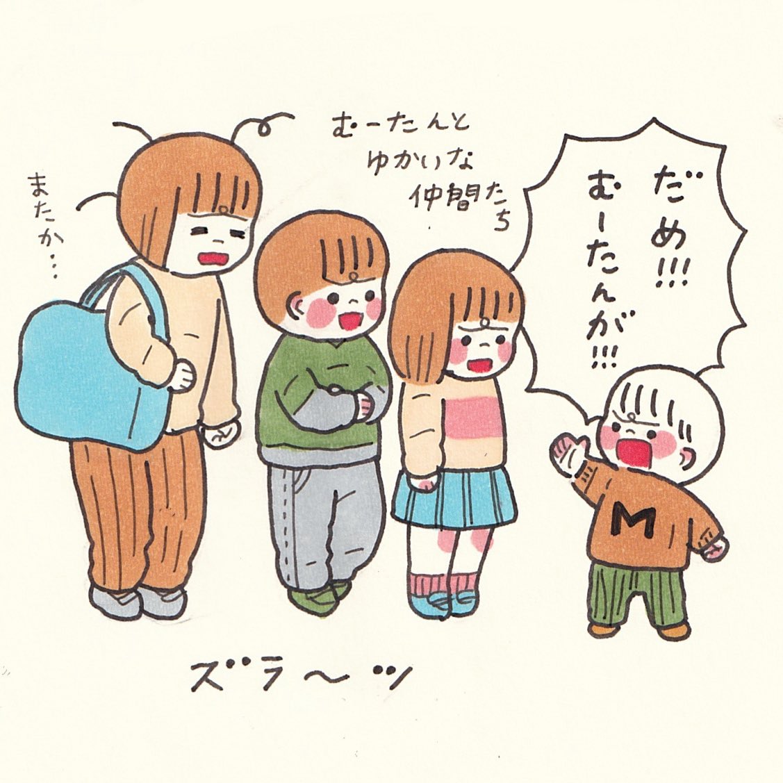 むーたんが!むーたんが!ってまいにち言ってる。ドア奉行なので最近出たり入ったりするのに時間かかる笑 