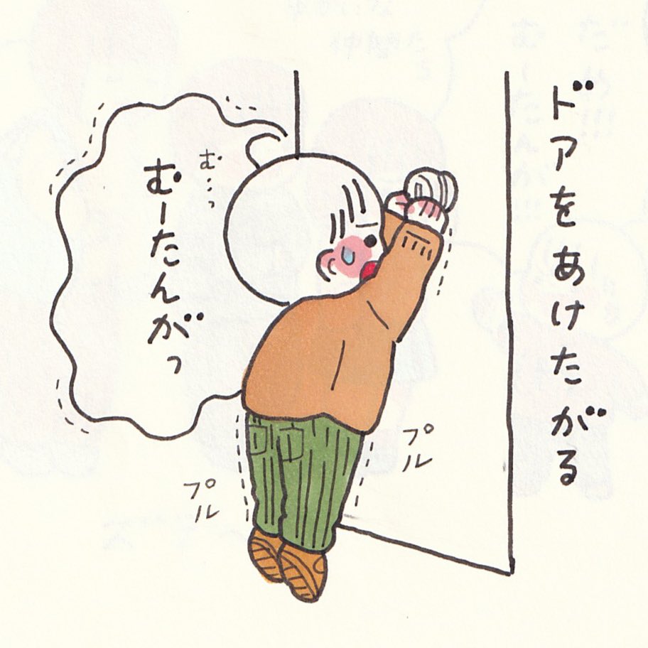 むーたんが!むーたんが!ってまいにち言ってる。ドア奉行なので最近出たり入ったりするのに時間かかる笑 