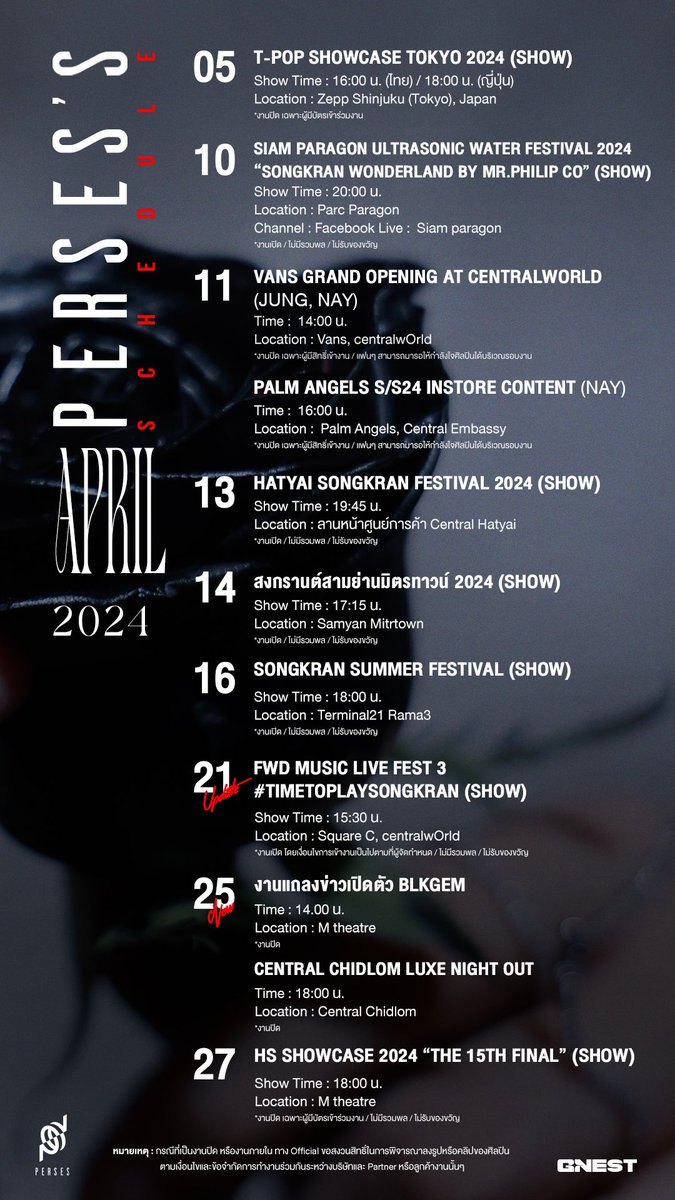 @perses_official PERSES’s SCHEDULE 🗓️ ตารางงานเดือนเมษายน (April 2024) (UPDATE) 🆙📍 21 April - FWD Music Live Fest 3 #TimeToPlaySongkran (SHOW) (NEW) 🆕📍 25 April - Central Chidlom Luxe Night Out หมายเหตุ - หากตารางงานและรายละเอียด มีเพิ่มเติมหรือมีการเปลี่ยนแปลง