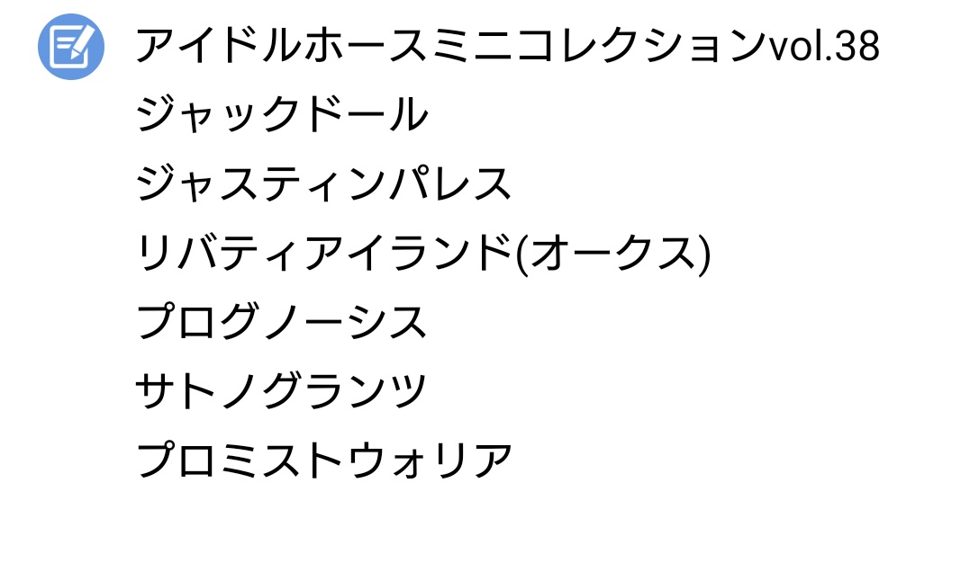 アイドルホースミニコレクション
譲 画像
求 インダストリア、ジャスティンカフェ

本日東京競馬場にいますので現地交換可能です。