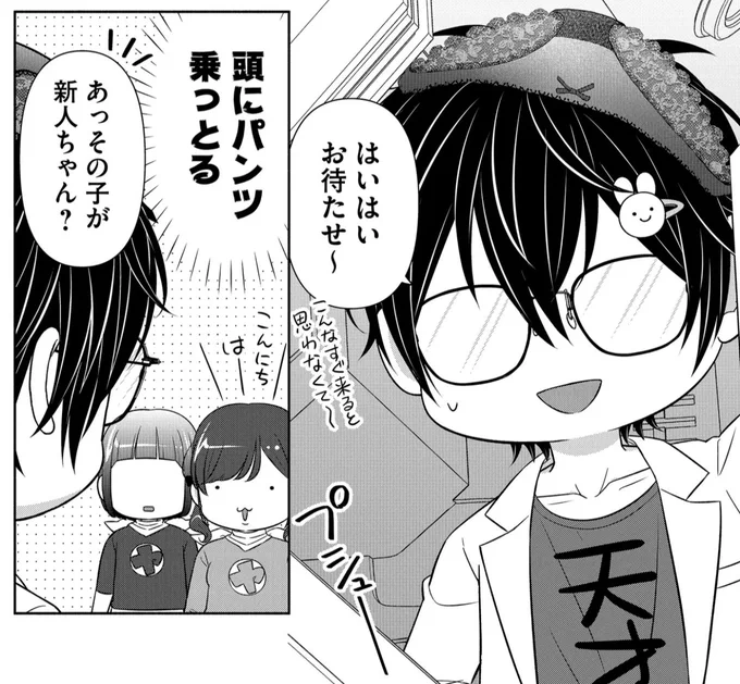 『非正規戦隊ヤサグレンジャー ～正義は歩合制 怪人1体5000円～』最新話、もう読んでいただけたでしょうか?まだの方は週末のお供にぜひ～🙋 #非正規戦隊ヤサグレンジャー #GANMA! https://t.co/nX8CMlJpY5 