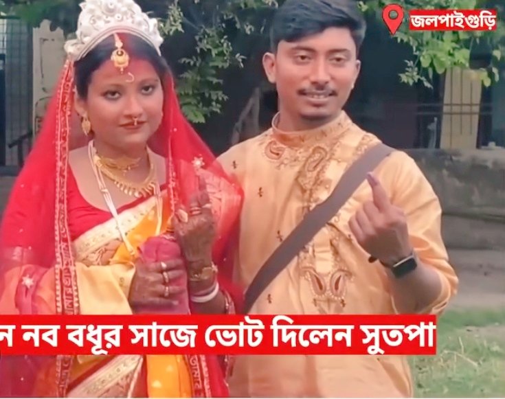 Yesterday at Jalpaiguri, this couple came to vote straight from their wedding mandap right after their wedding rituals were completed. 
Respect 🙏