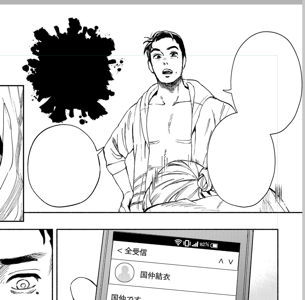 ♪ラは雷吉の裸 