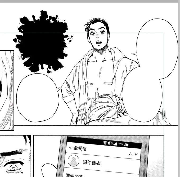 ♪ラは雷吉の裸 