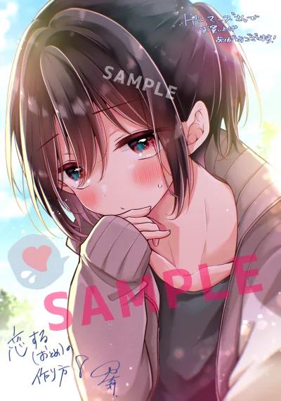 ┈┈┈┈┈┈┈┈ʚɞ┈┈┈┈┈┈┈┈  恋する(おとめ)の作り方8巻  4/25発売 ┈┈┈┈┈┈┈┈┈┈┈┈┈┈┈┈┈┈   ˗ˏˋ ゲーマーズさん特典ˎˊ˗  ▷ 