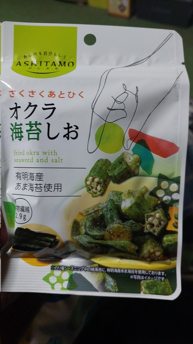 kanetaka1107's tweet photo. これめちゃうまい！ご飯にかけたい！ https://t.co/ExAdVHGFn4